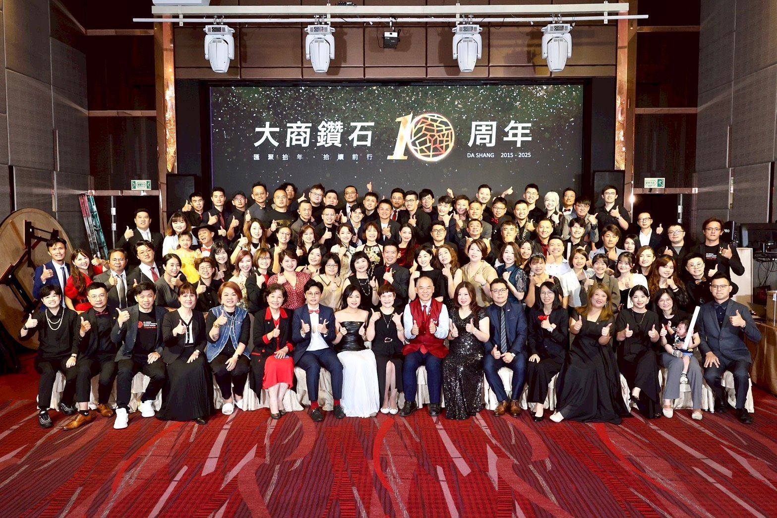 十週年慶大商全體大合照