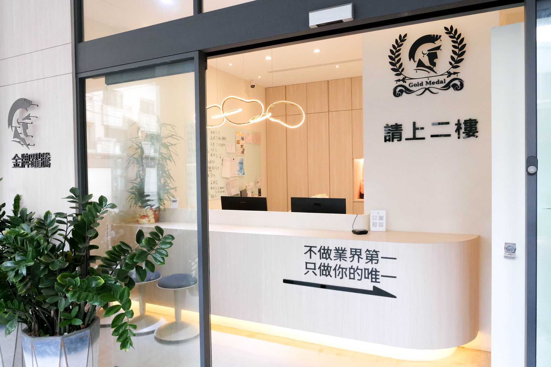 金牌躍騰教育集團
