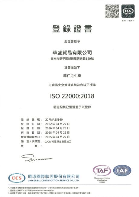 Certification ISO22000