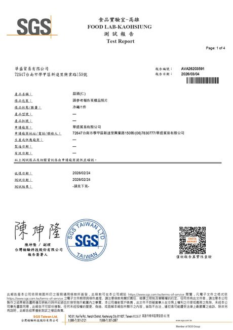 Certification SGS