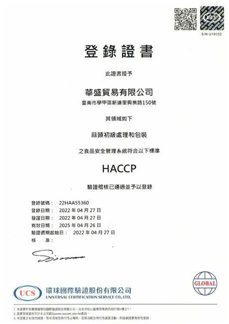 Certification SGS