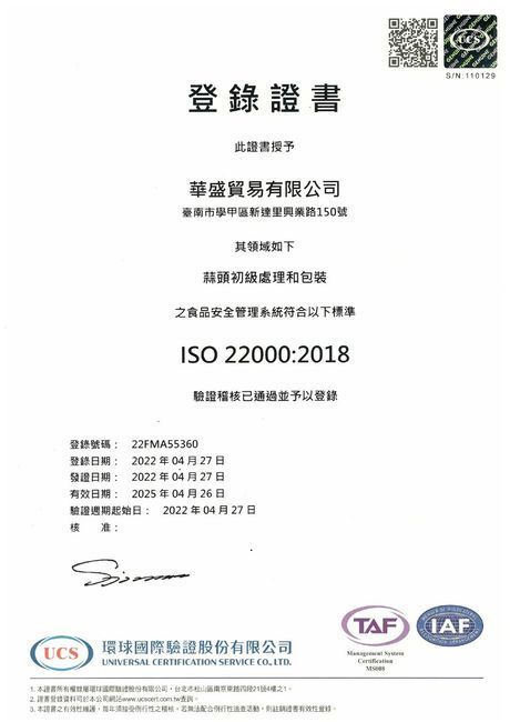 Certification SGS