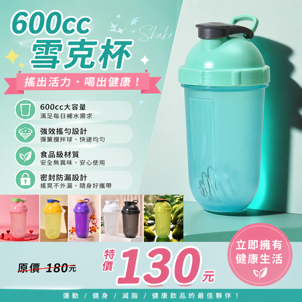 2532小工具-3bosswu小商品|翻蓋刻度雪克杯(600cc)+雪克球｜600ml大容量 ｜隨身杯｜雪克杯水壺｜運動水壺｜多色款