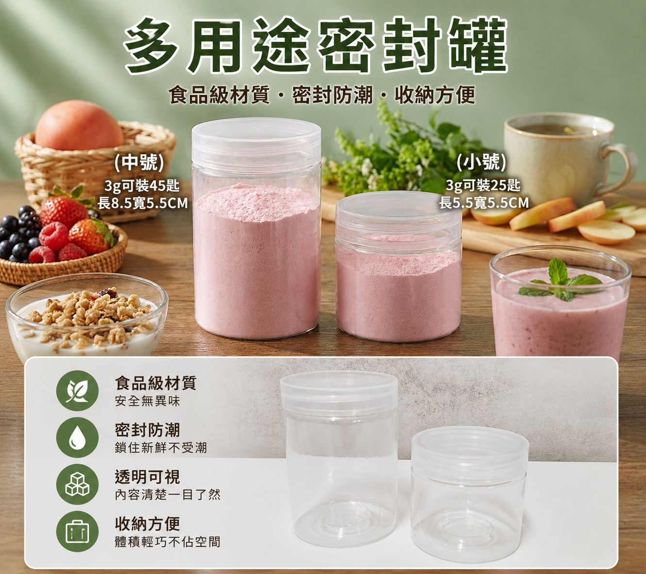 2675小工具｜3BOSSWU小商品｜轉蓋透明廣口分裝瓶｜可混裝粉末，錠狀膠囊｜5個/組