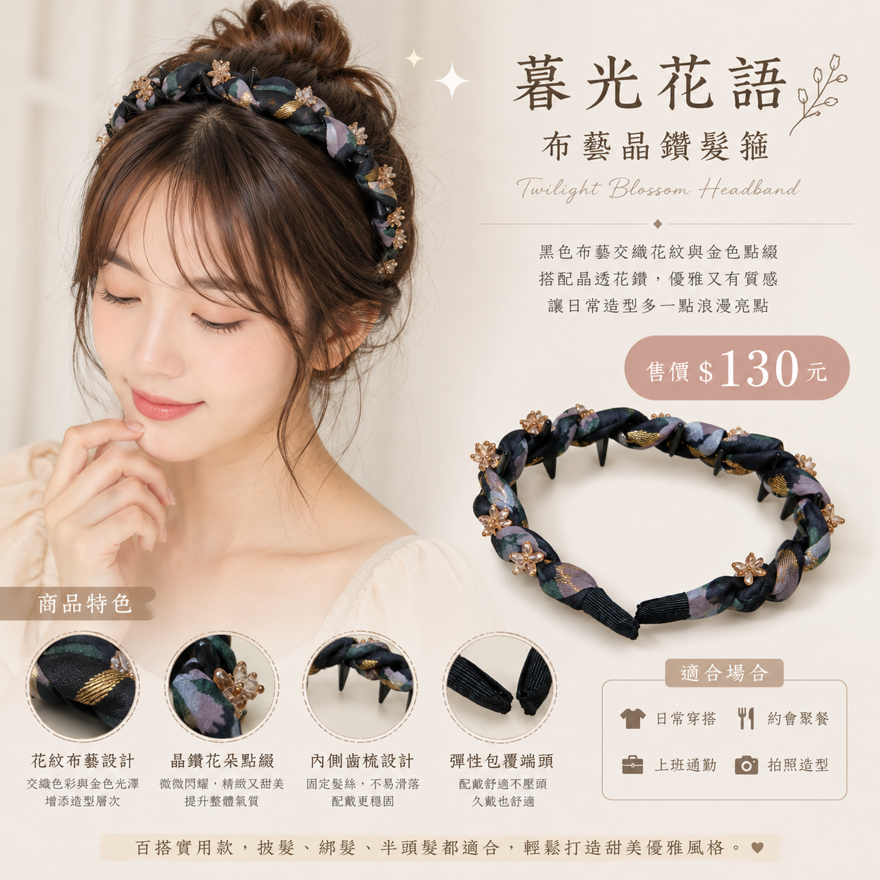 3043髮飾｜3BOSSWU小商品｜暮光花語｜布藝晶鑽髮箍｜髮飾｜ 髮箍｜銀色｜$130