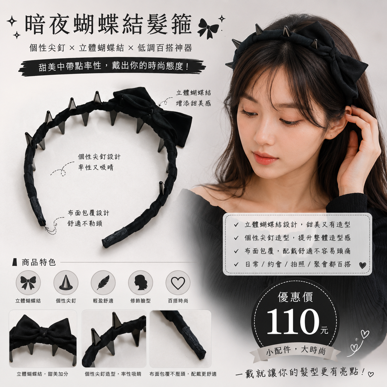 3060髮飾｜3BOSSWU小商品｜暗夜蝴蝶結髮箍｜售價 $110