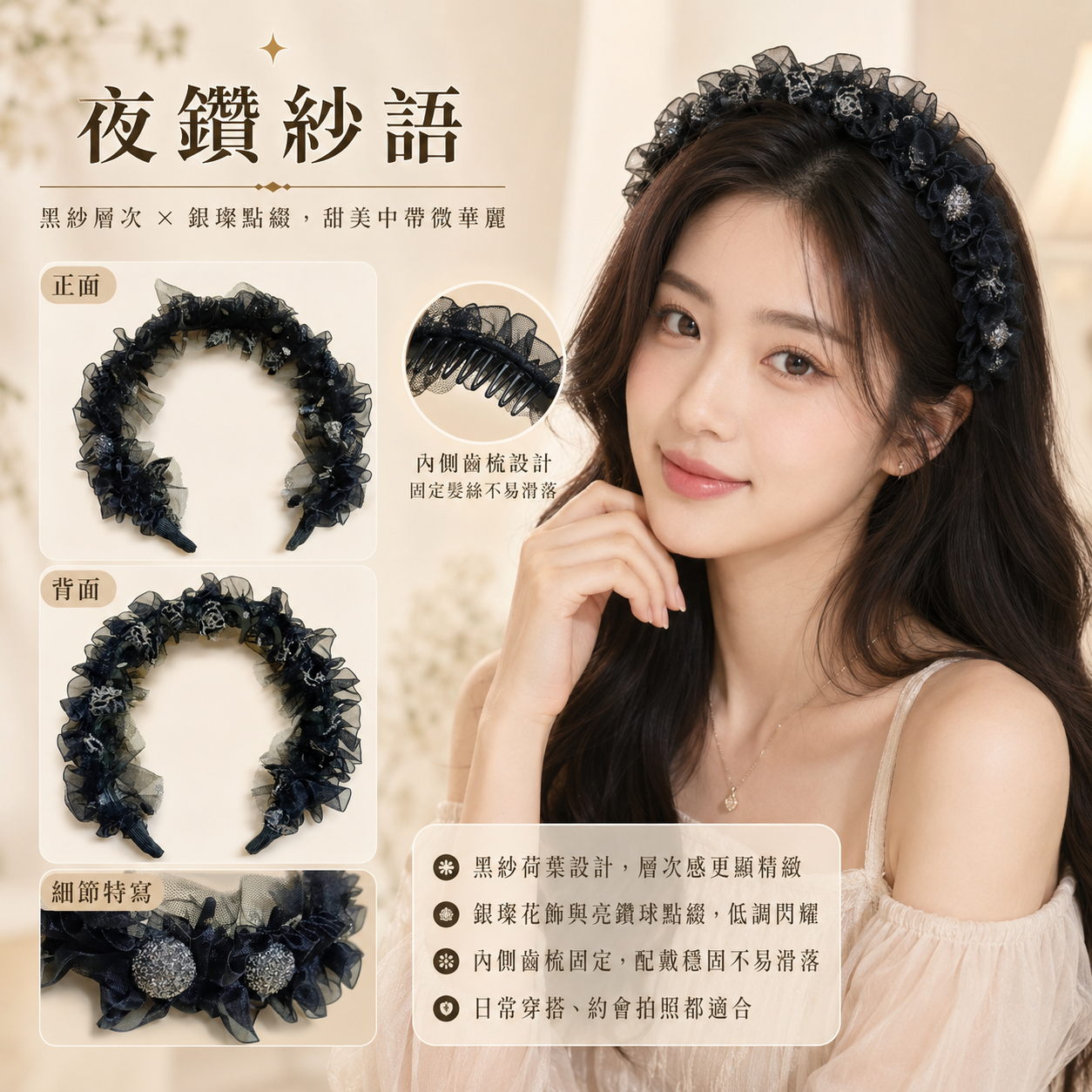 3059髮飾｜3BOSSWU小商品｜夜鑽紗語｜黑色紗花鑽飾髮箍頭箍｜髮飾｜ 髮箍｜咖啡色｜$130