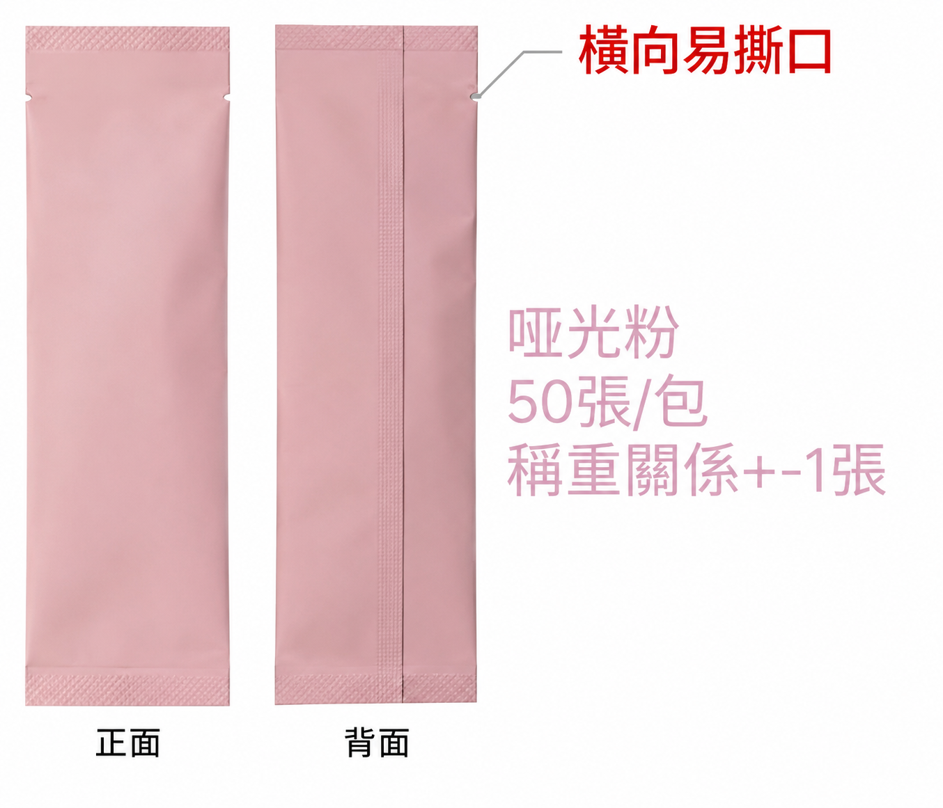 #2774｜3BOSSWU小商品｜封口袋4.5*15CM封膜鋁袋｜(內容重量可裝約16.5g)｜三色可選｜一包50張$150(秤重量會+-2張)
