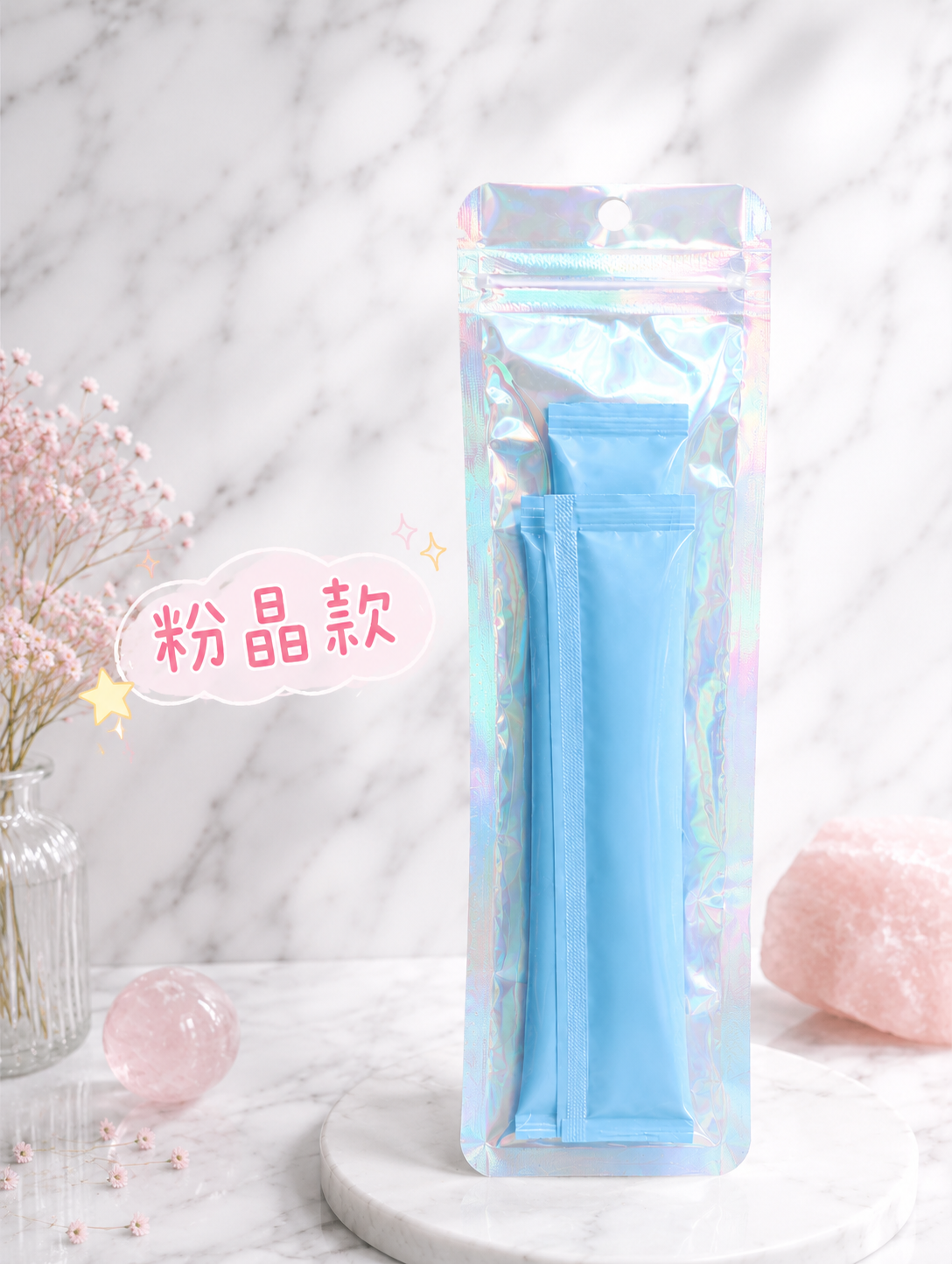 3023小工具-3bosswu小商品|雷射小號長形夾鏈袋 星星款/ 粉晶款