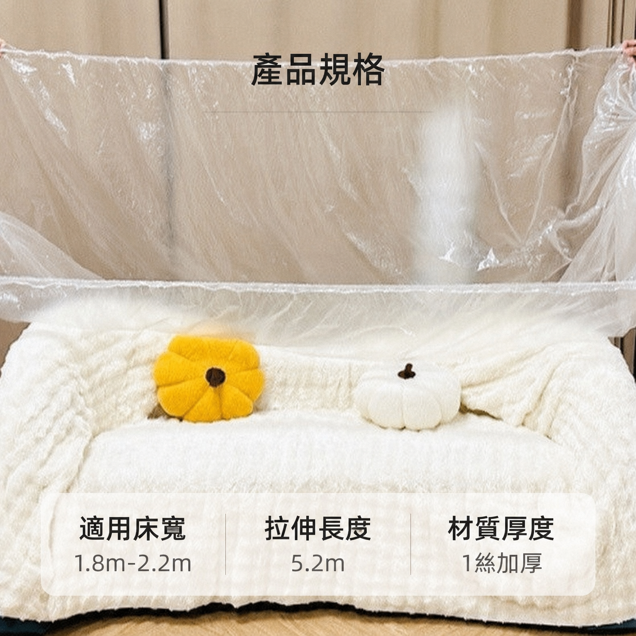 1075小工具-3bosswu小商品|一次性鬆緊束口床鋪床罩防塵罩