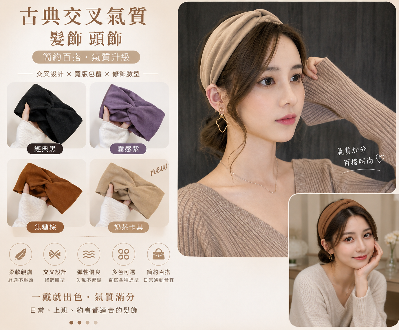 2552髮飾｜3BOSSWU小商品｜運動髮帶  氣質髮帶 純色寬邊髮帶 日常外戴髮飾｜洗臉髮帶｜伸縮髮帶｜$100｜4色可選｜「古典交叉氣質寬版髮帶｜簡約百搭頭飾」