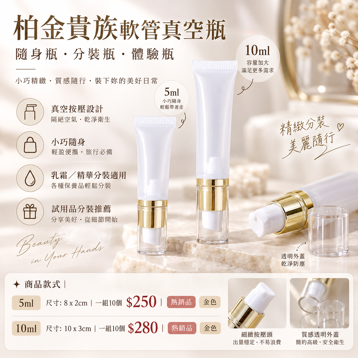 691小工具-3bosswu小商品|5ml/10ml 柏金貴族軟管真空瓶隨身瓶分裝瓶體驗瓶