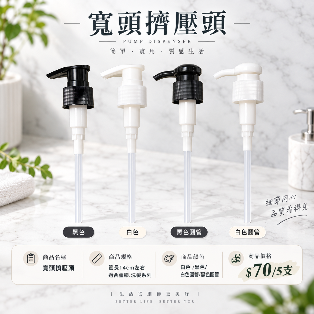 1687工具-3BOSSWU小商品 寬頭擠壓頭  蘆膠.洗髮系列-新版沐浴露  5支70元  多款 可選 /促銷優惠/全館滿千免運