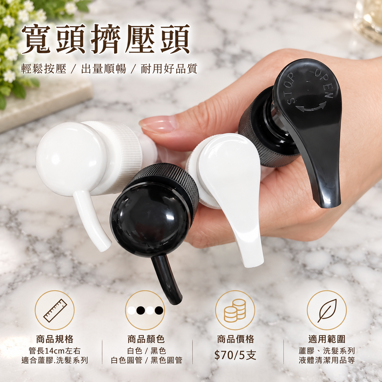 1687工具-3BOSSWU小商品 寬頭擠壓頭  蘆膠.洗髮系列-新版沐浴露  5支70元  多款 可選 /促銷優惠/全館滿千免運