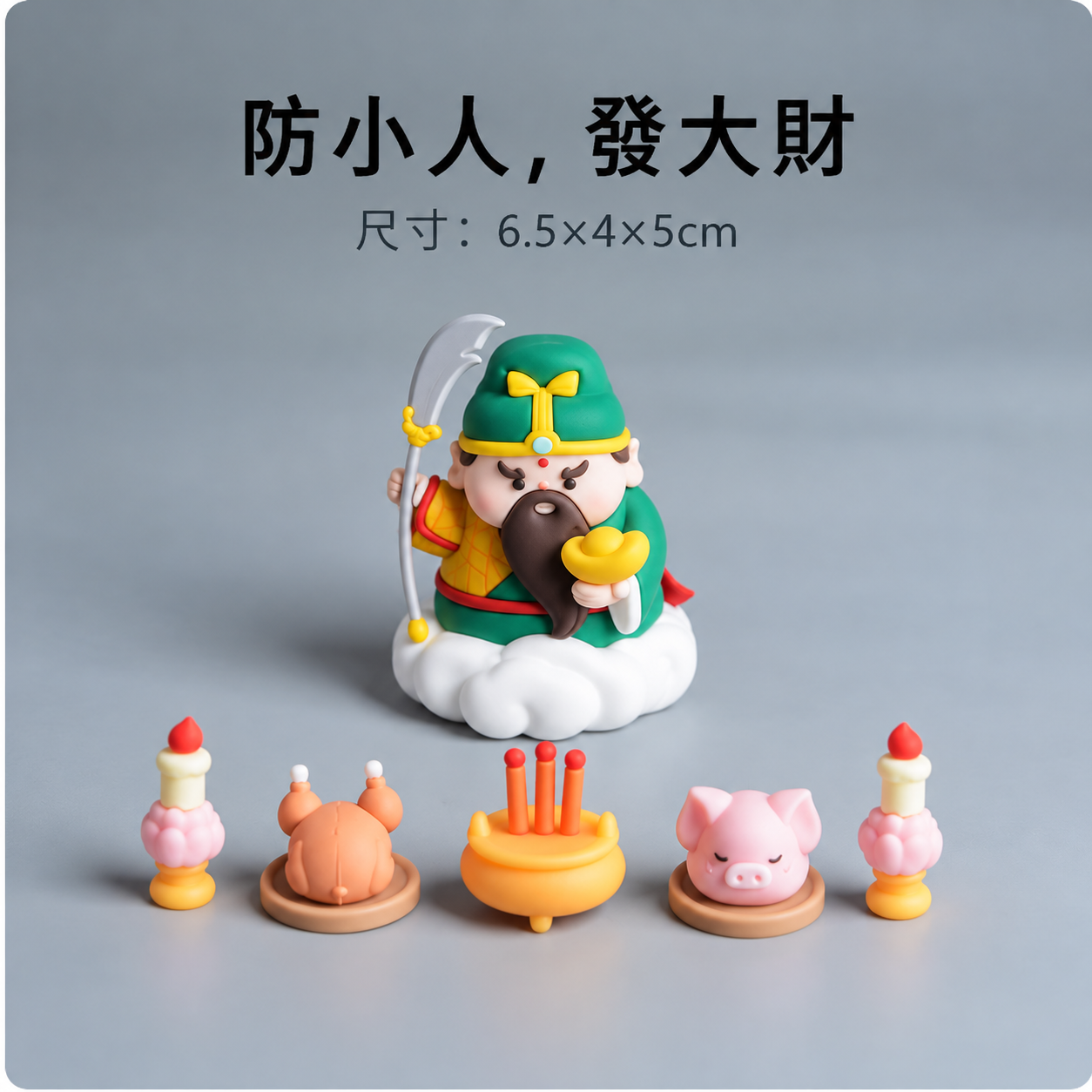 #9992-3bosswu小商品武財神關羽｜防小人・招財桌面擺件  辦公室  書桌 紓壓小物