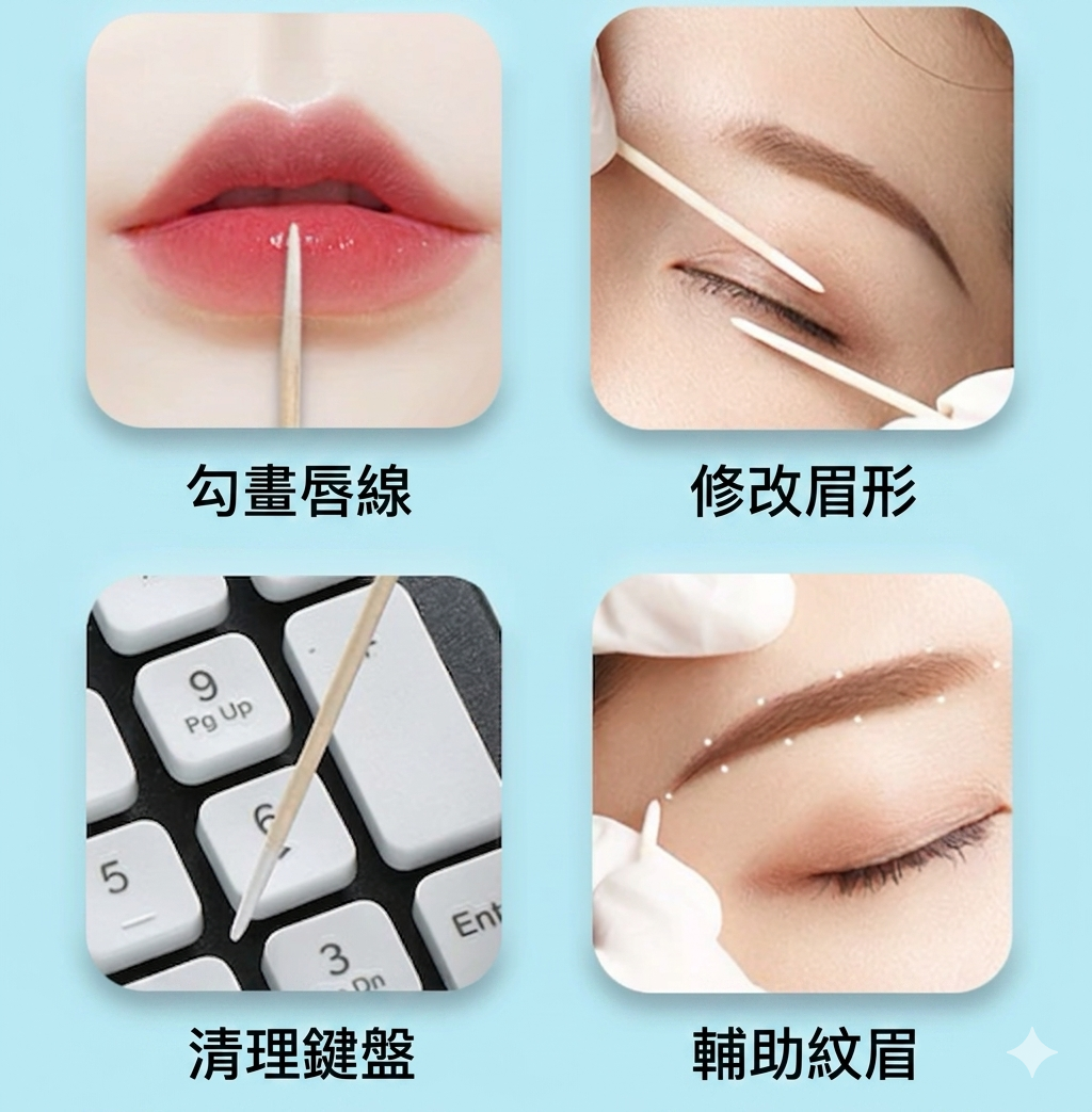 2564小工具｜3BOSSWU小商品｜化妝小心機｜睫毛眉毛眼影臥蠶細節隨手小工具｜100支一盒$50｜