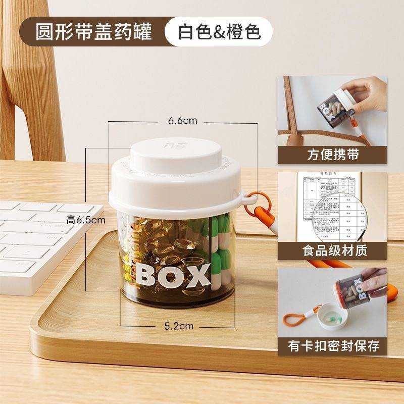#2970    3BOSSWU小商品｜圓形帶蓋迷你錠狀膠囊盒｜粉色/白色｜家用分格收納盒｜小號隨身盒｜$85/個