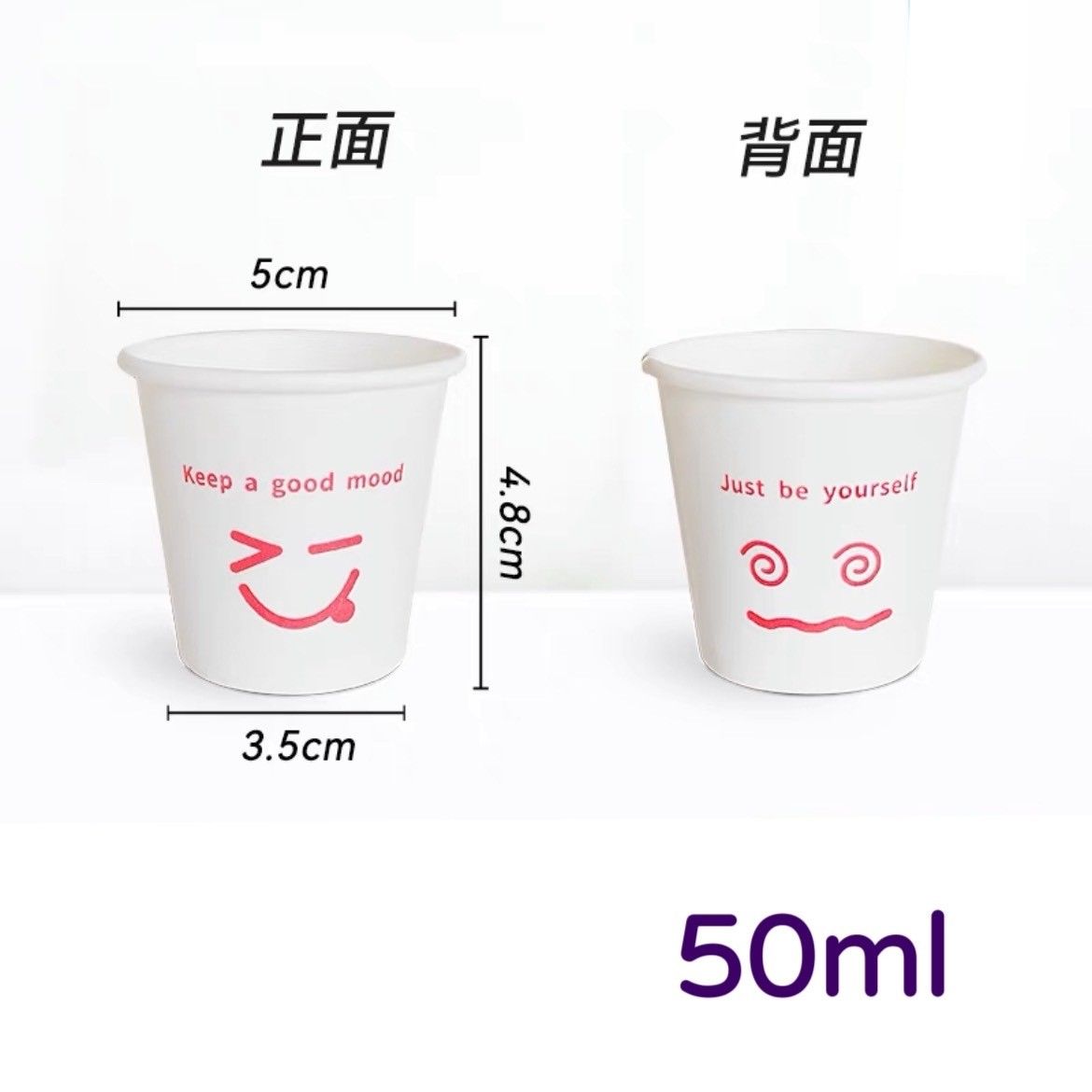 2226聚會用品｜3BOSSWU-50ML試喝紙杯-可愛表情 | 品酒會｜產品交流會｜家庭聚會 | 商務會議 | 野餐派對 | 滿千免運 | 50個$35
