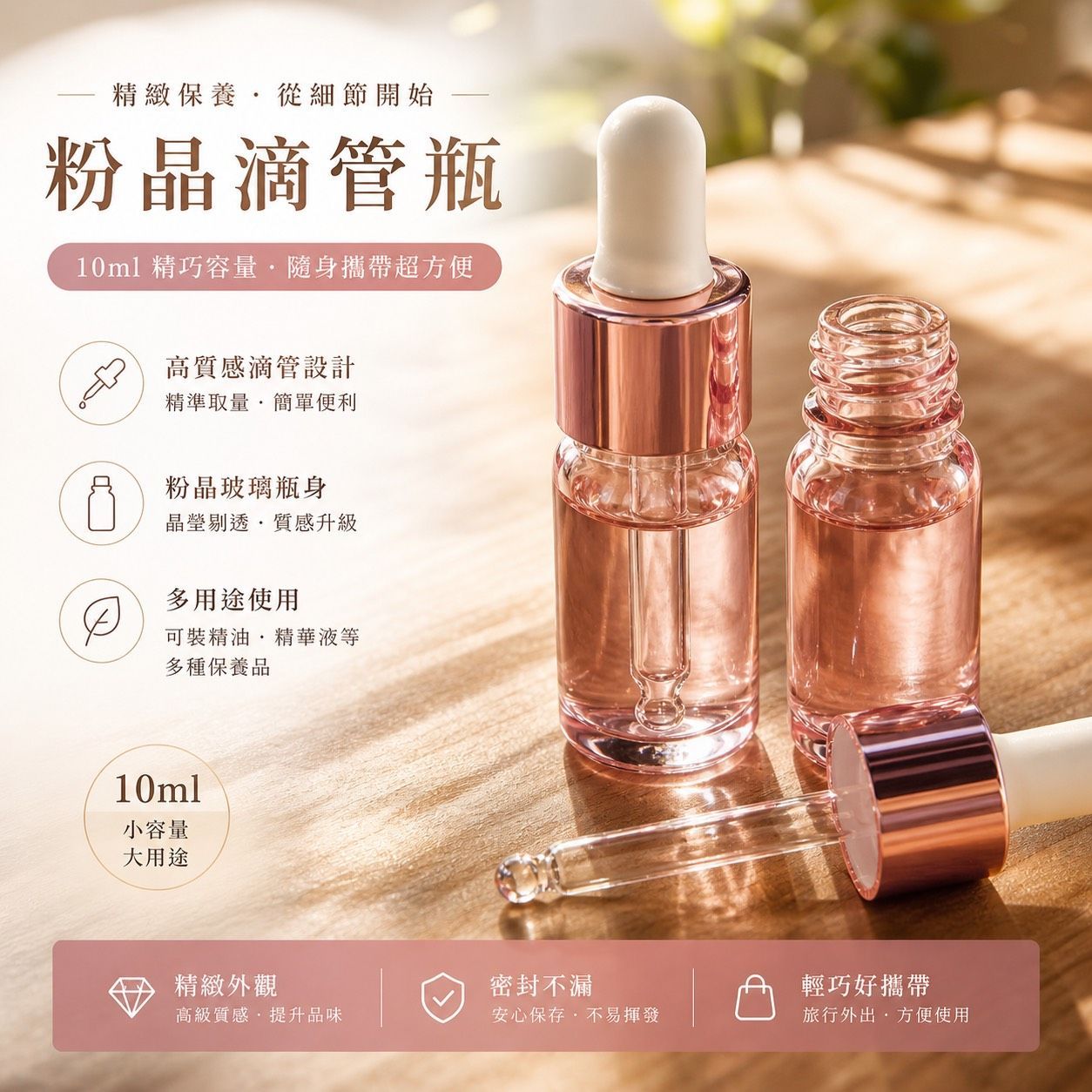 1546小工具 3bosswu小商品|10ml粉晶滴管玻璃瓶｜滴管瓶｜精油瓶 | 精華液瓶｜精華油瓶 | 交換禮物包裝 | 滿千免運 | 2個1組 $40