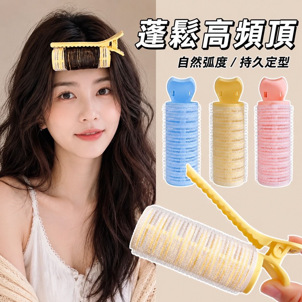 0001髮飾｜3BOSSWU小商品｜蓬鬆高顱頂髮根夾｜自然弧度持久定型｜頭飾髮夾 ｜三個顏色可選：藍色、黃色、粉色｜$15/個