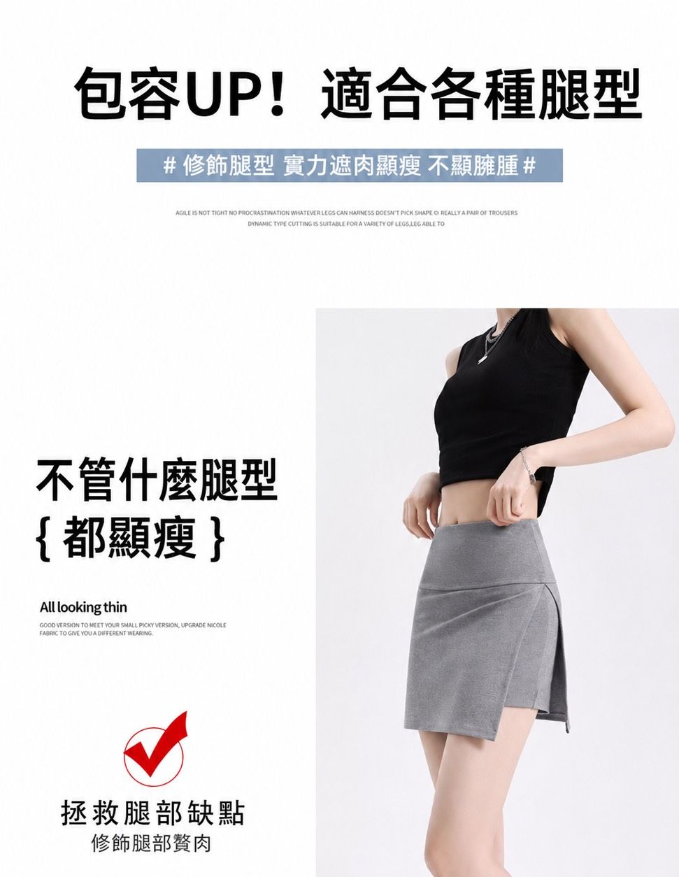 2042生活｜3BOSSWU小商品｜中腰顯瘦褲裙｜黑灰兩色｜M-XL｜遮肉修飾・舒適百搭｜$249
