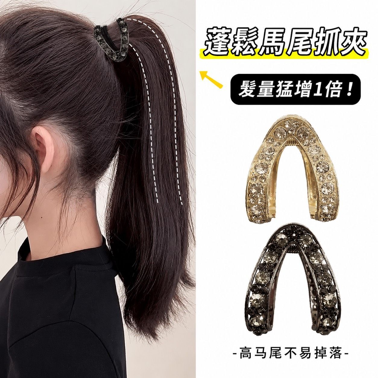 2037髮飾｜3BOSSWU小商品｜水鑽馬尾抓夾｜水鑽髮夾後腦勺半扎發小抓夾髮飾｜馬尾神器｜$70