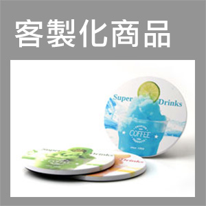 桃園中原中壢客製化