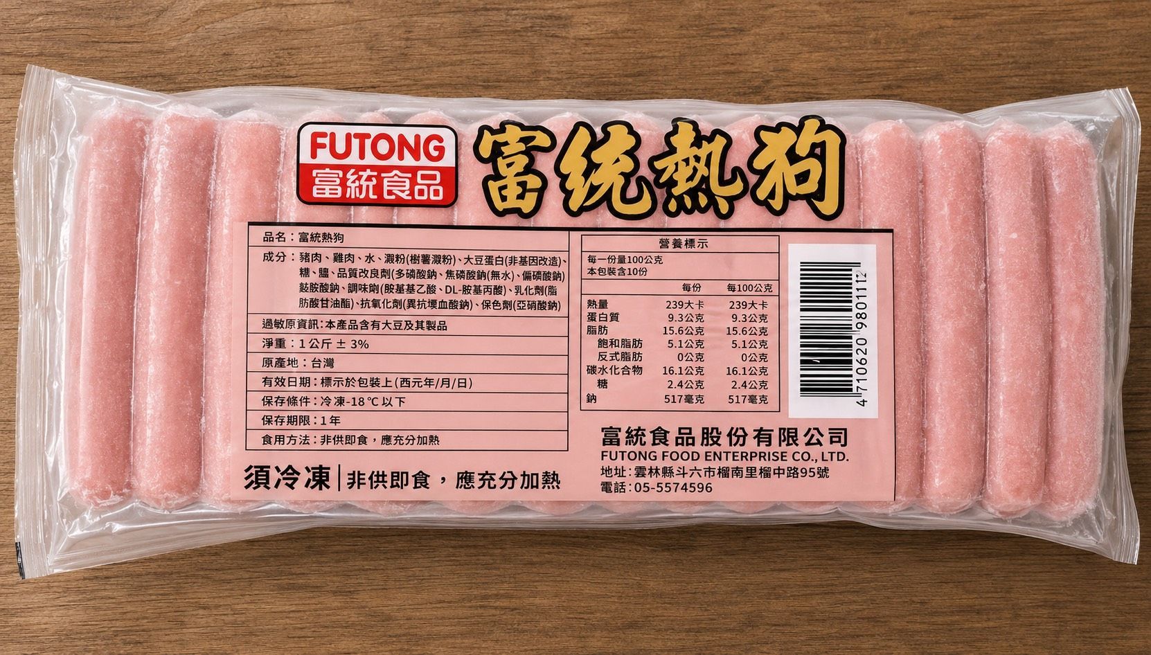 [大龍粥]小熱狗(50支/1包)