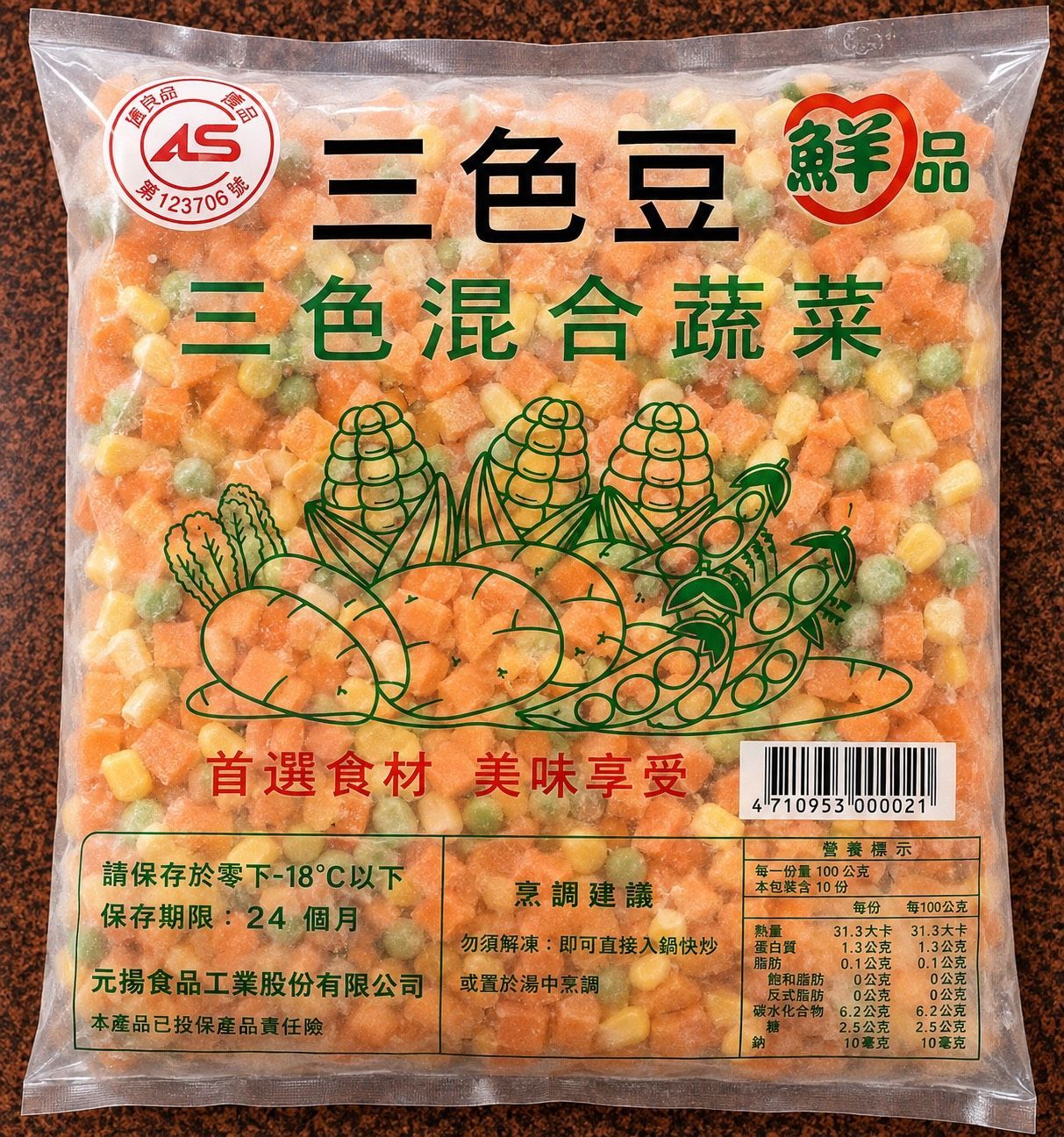 [大龍粥]三色豆(1kg/1包)