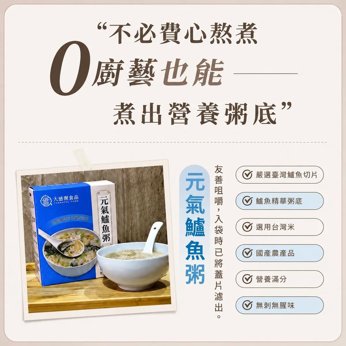 元氣鱸魚粥 (305g x 2入)