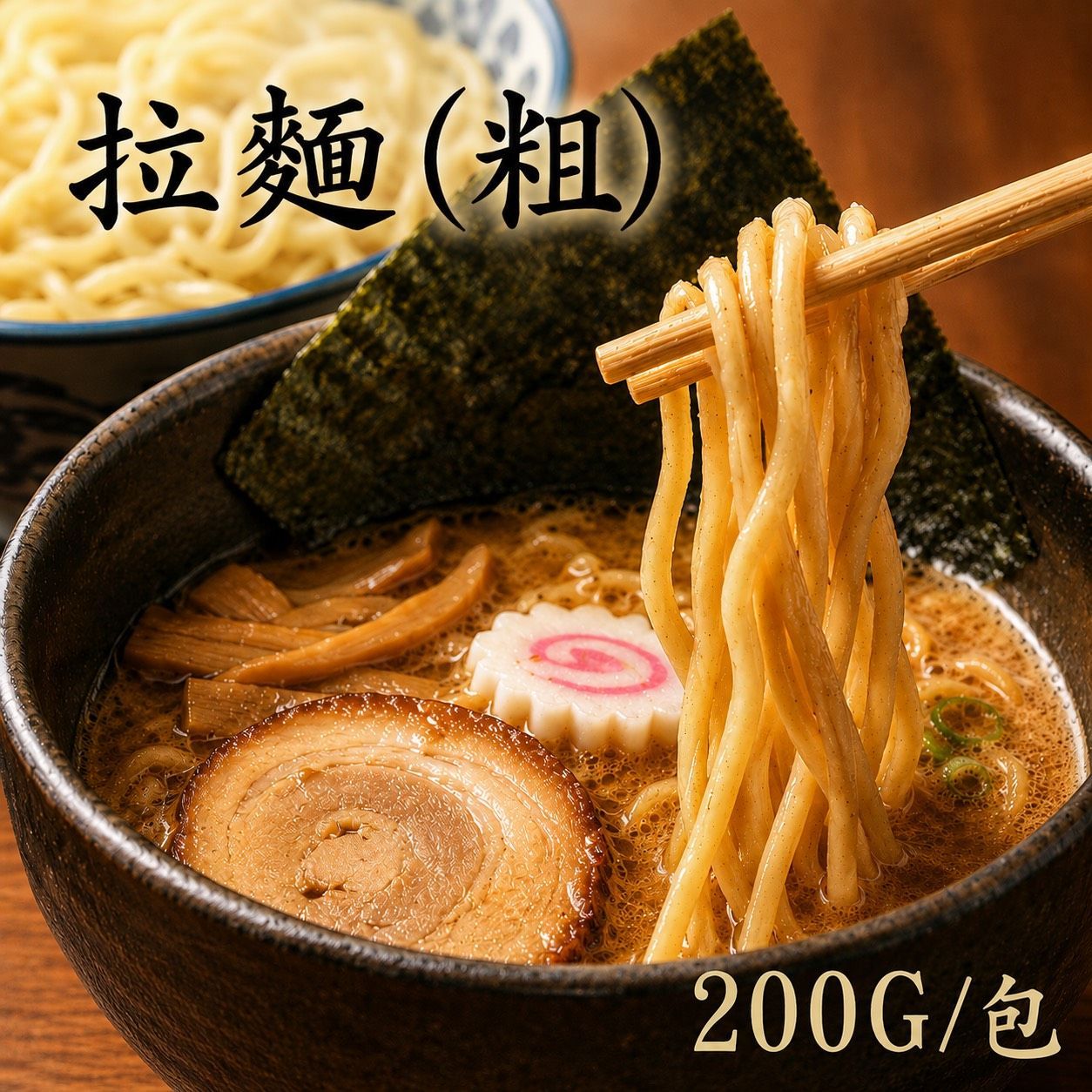 [大龍粥]拉麵(粗)(200g/1個)