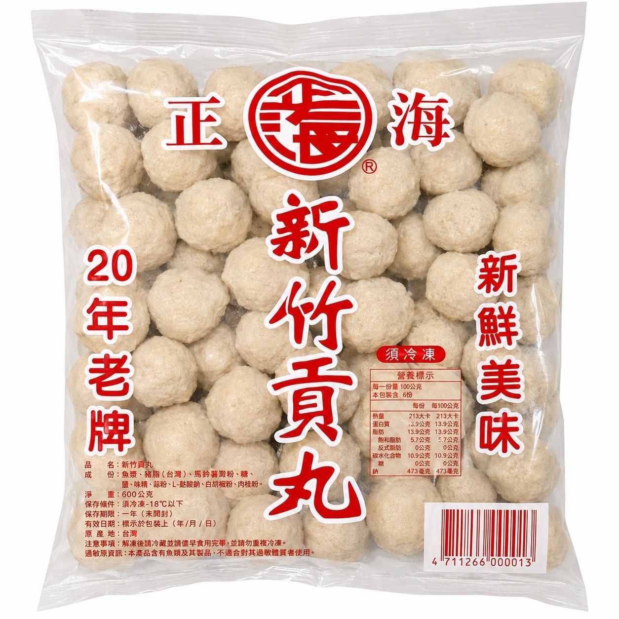 [大龍粥]新竹貢丸(小)(600g/1包)