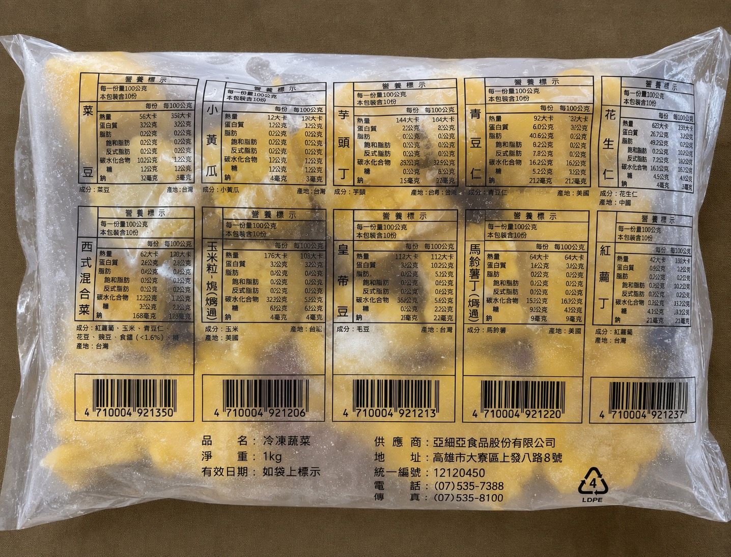 [大龍粥]熟凍玉米塊(1kg/1包)(越南)