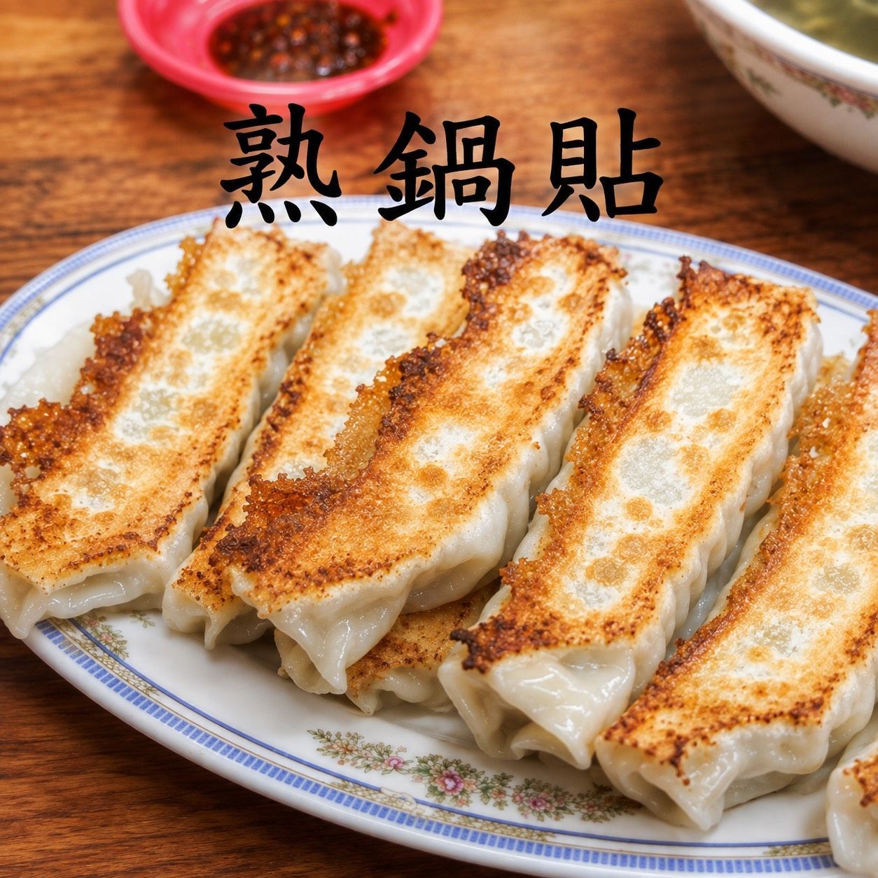[大龍粥]禾家鄉熟鍋貼(50粒/1包)