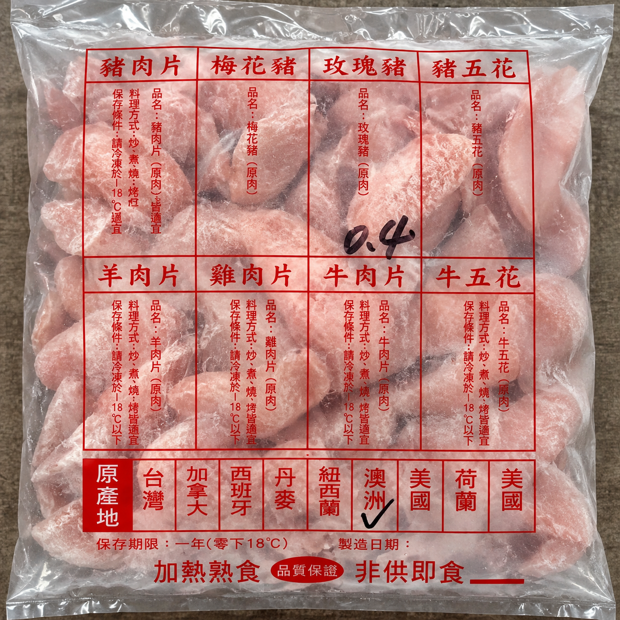 [大龍粥]牛肉燒肉片(1kg/1包)