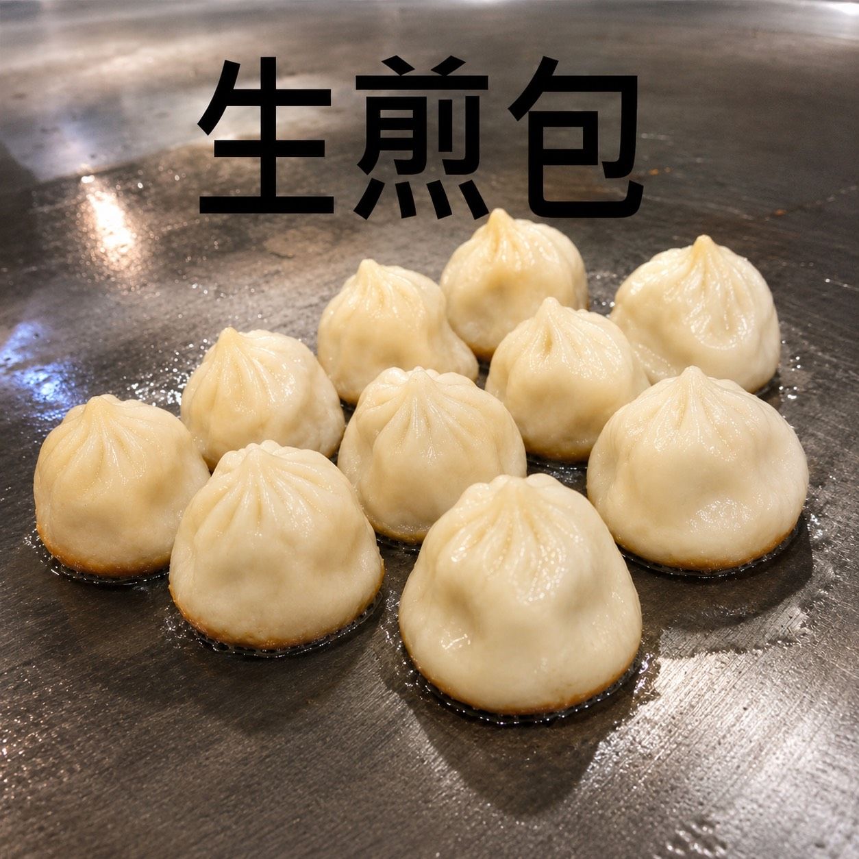 [大龍粥]奇津生煎包(50粒/1包)