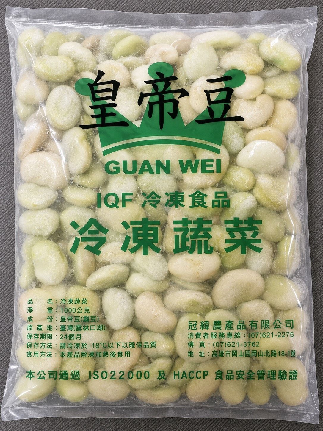 [大龍粥]皇帝豆(1kg/1包)