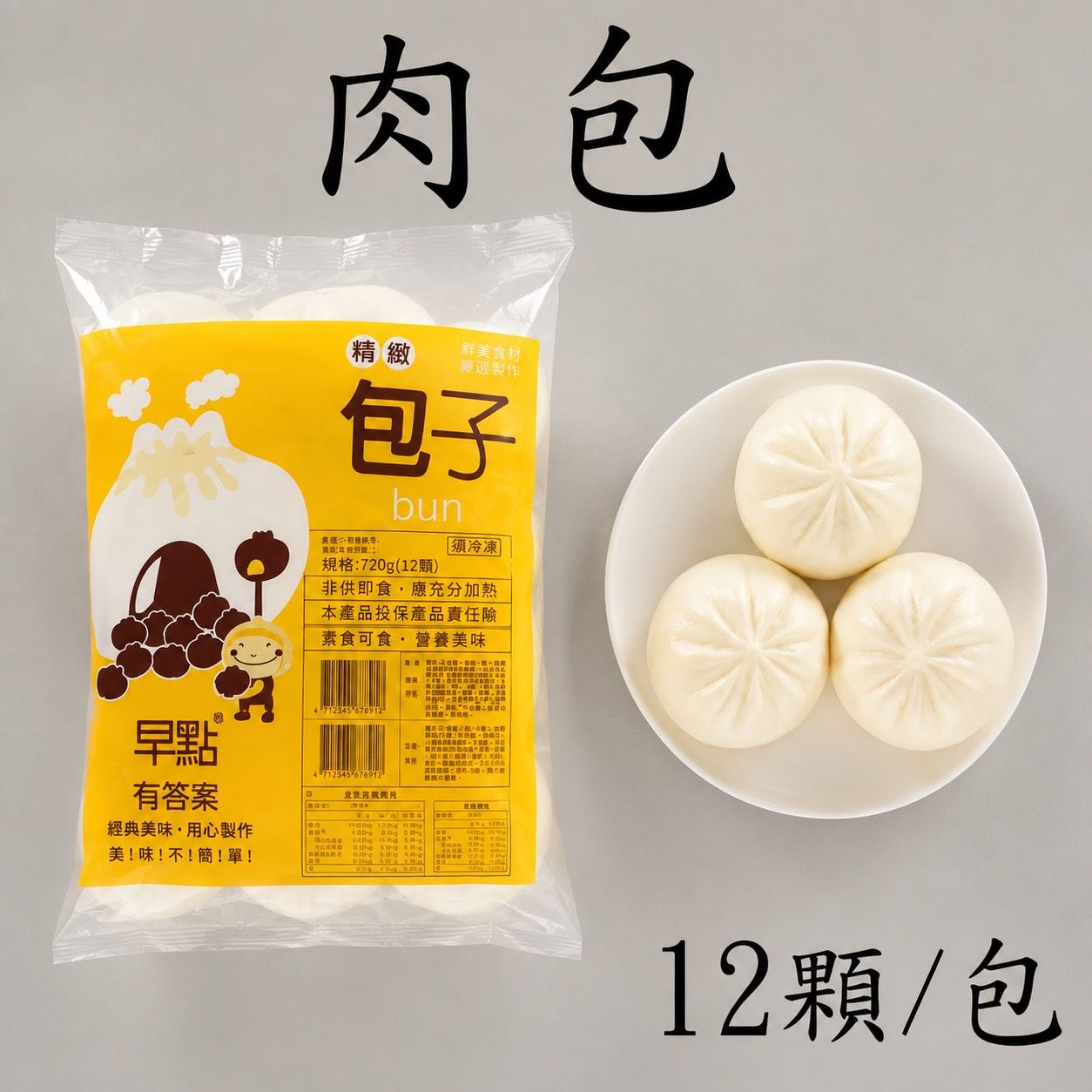 [大龍粥]大肉包(12粒/1包)