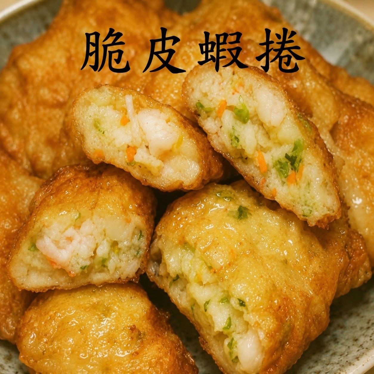 [大龍粥]脆皮蝦捲(1條/1包)