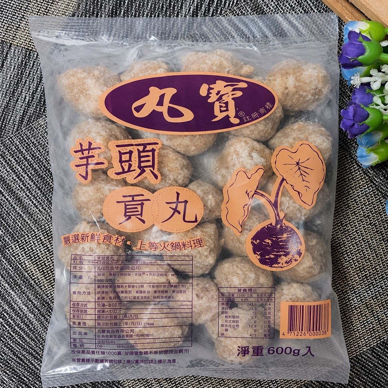[大龍粥]芋頭貢丸(600g/1包)