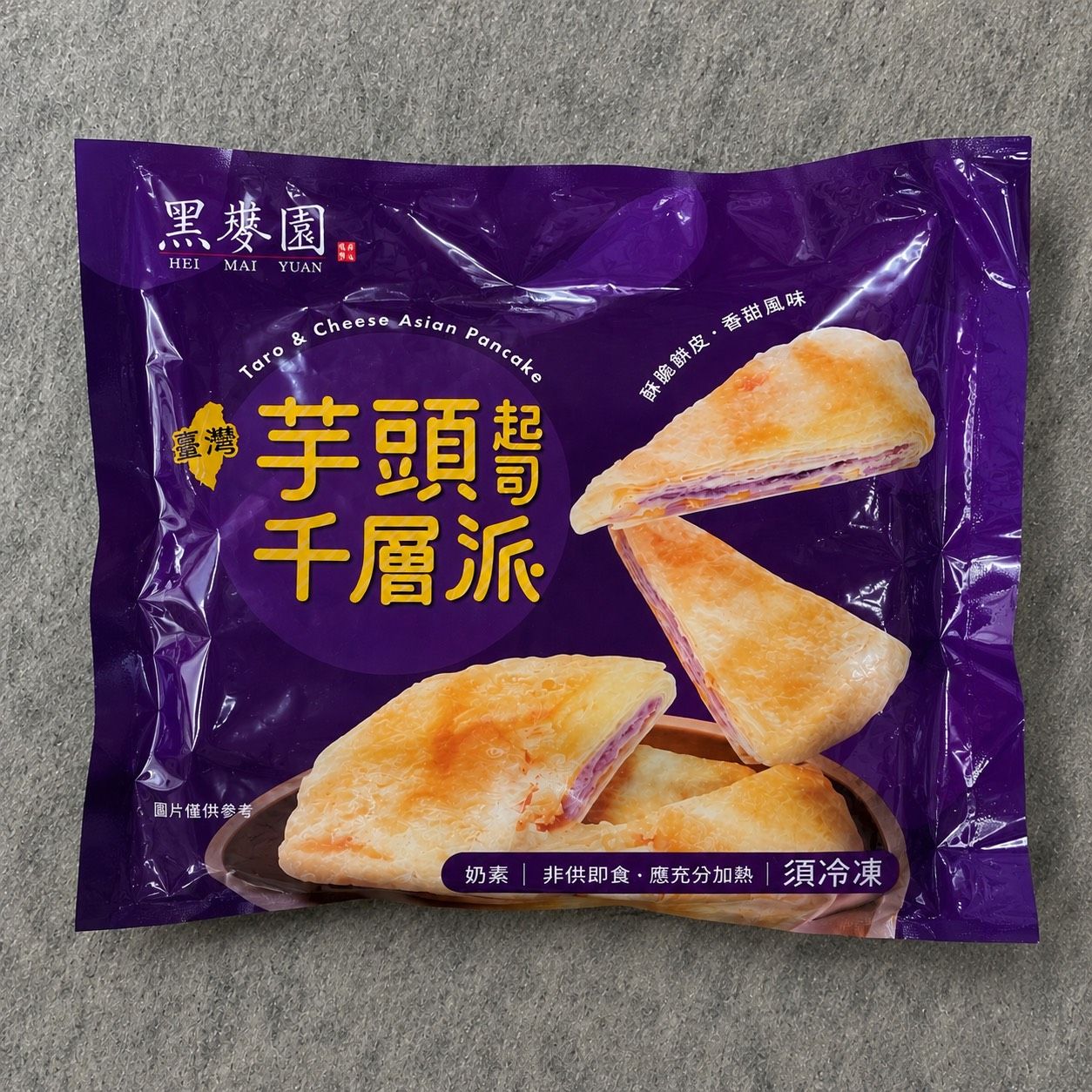 [大龍粥]黑麥園-芋頭起司千層派(3片/1包)