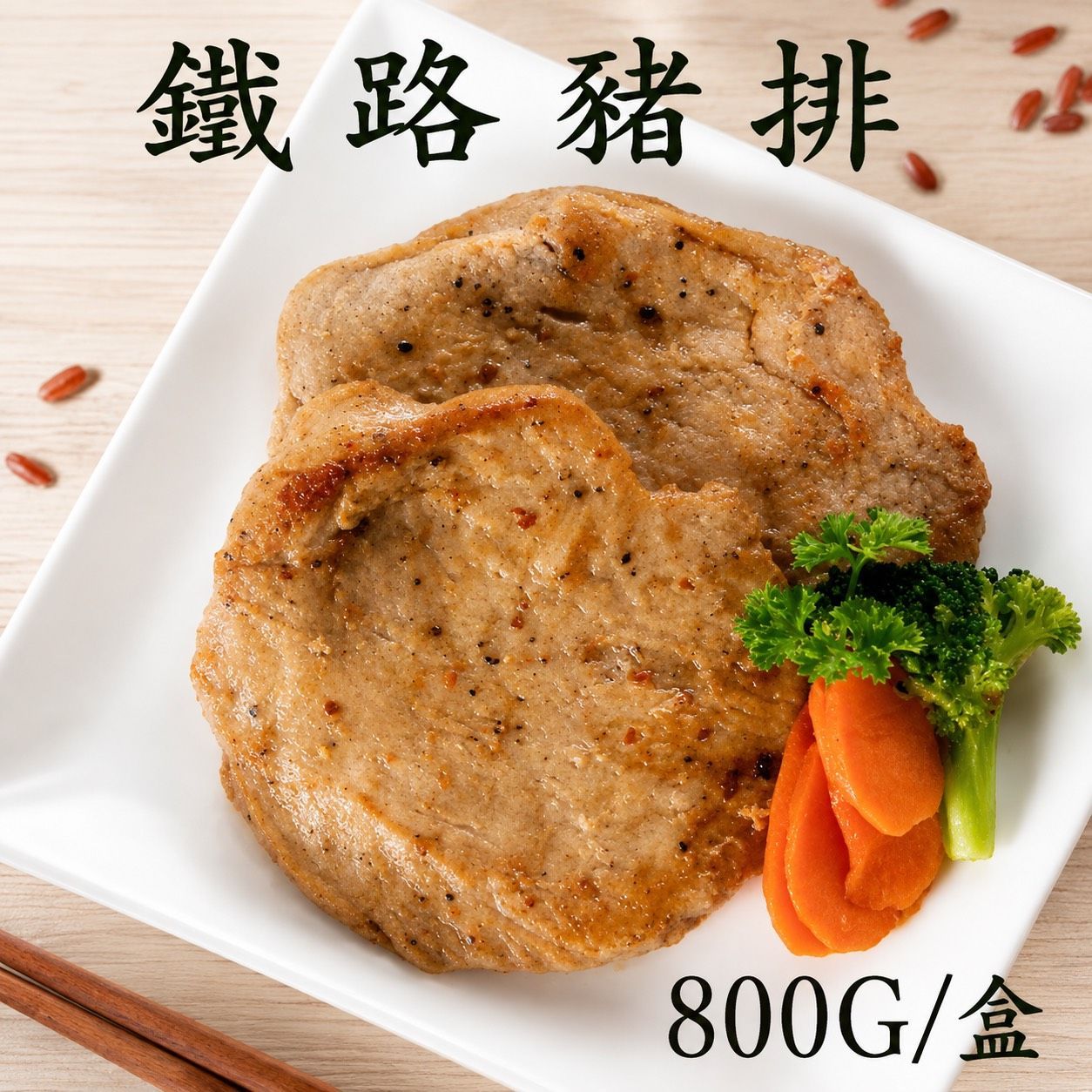 [大龍粥]鐵路豬排(800g/1盒)