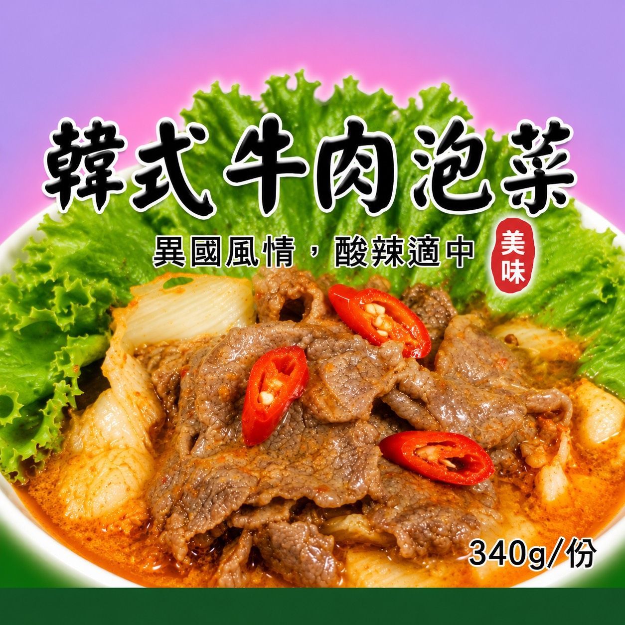 [大龍粥]韓式牛肉泡菜(340g/1包)