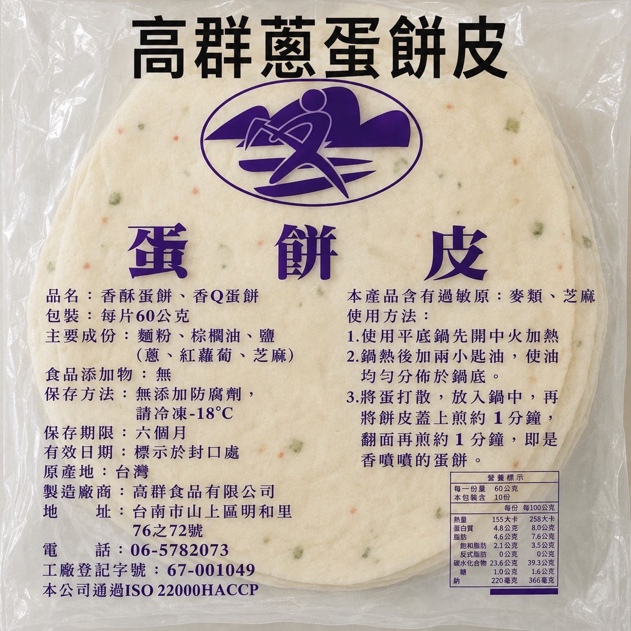 [大龍粥]高群蔥蛋餅皮(30片/1包)