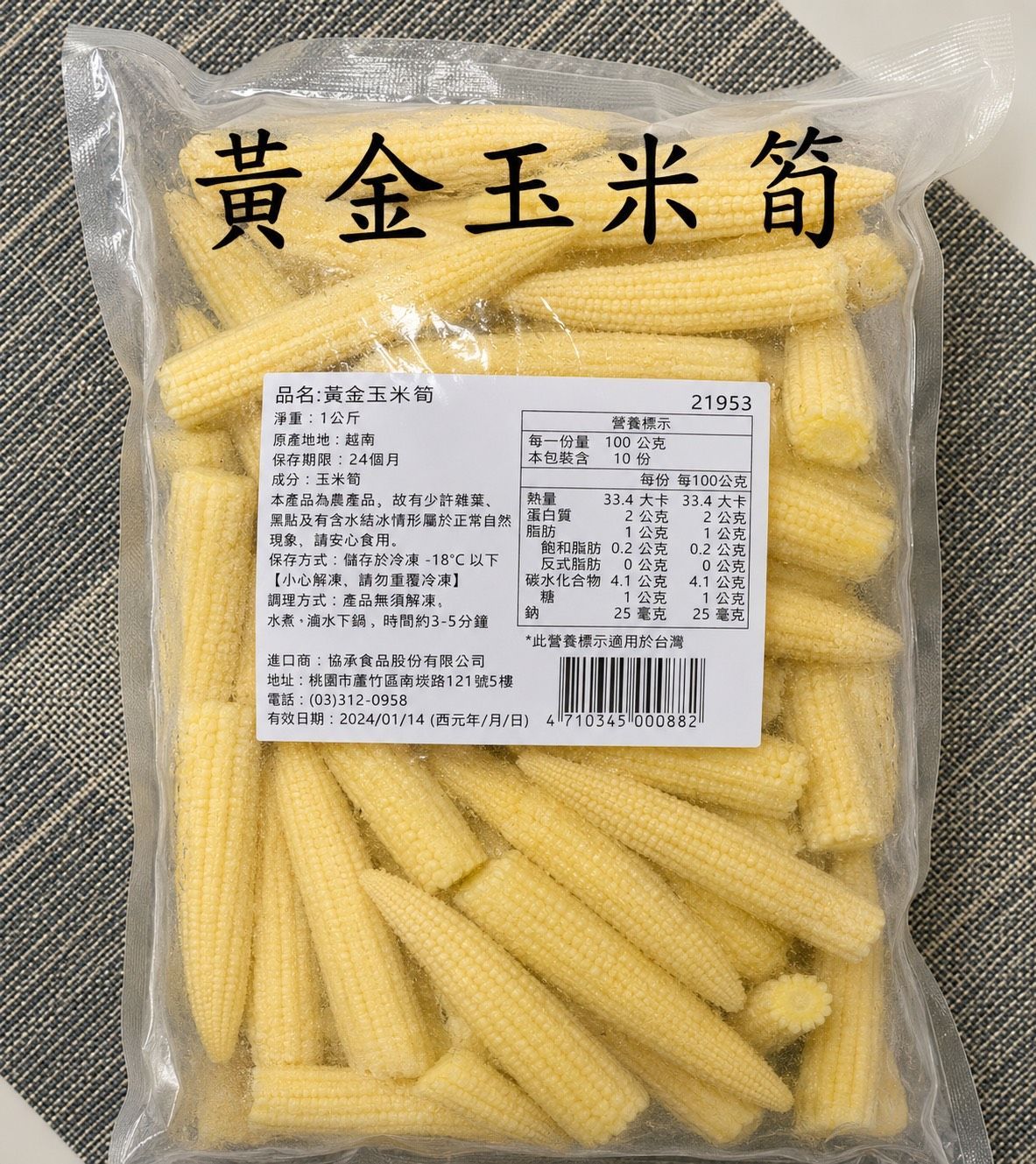 [大龍粥]黃金玉米筍(1kg/1包)