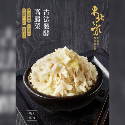 [大龍粥]酸菜盒(400g/1盒)
