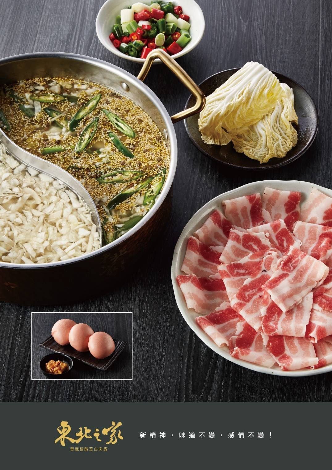 肉片
