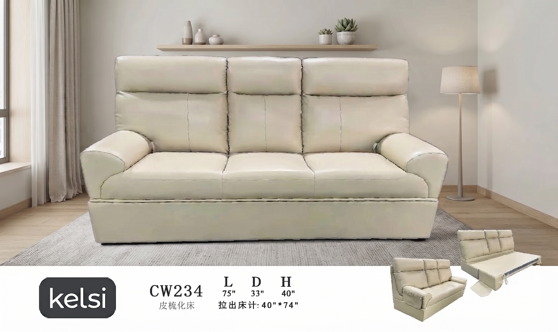 C19-CW234