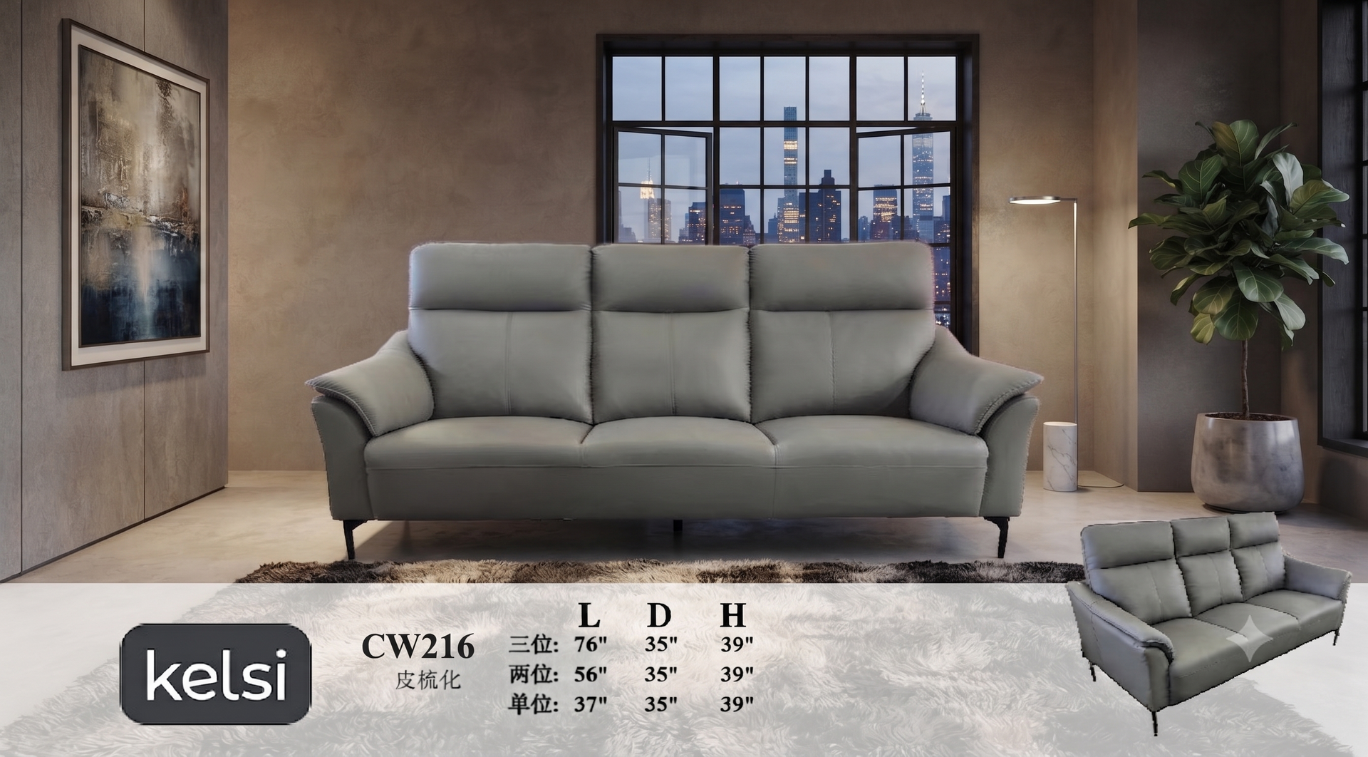 C19-CW216