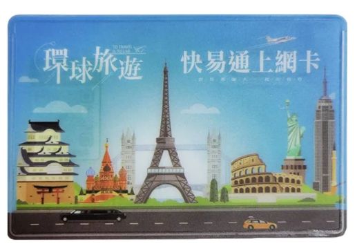 網路上網卡